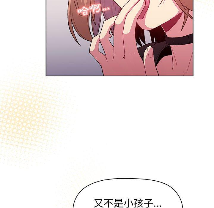 119P - 分组换换爱