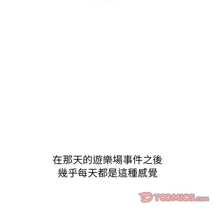 123P - 分组换换爱