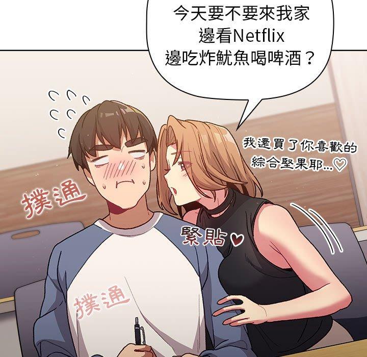 125P - 分组换换爱