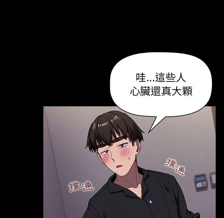 20P - 分组换换爱