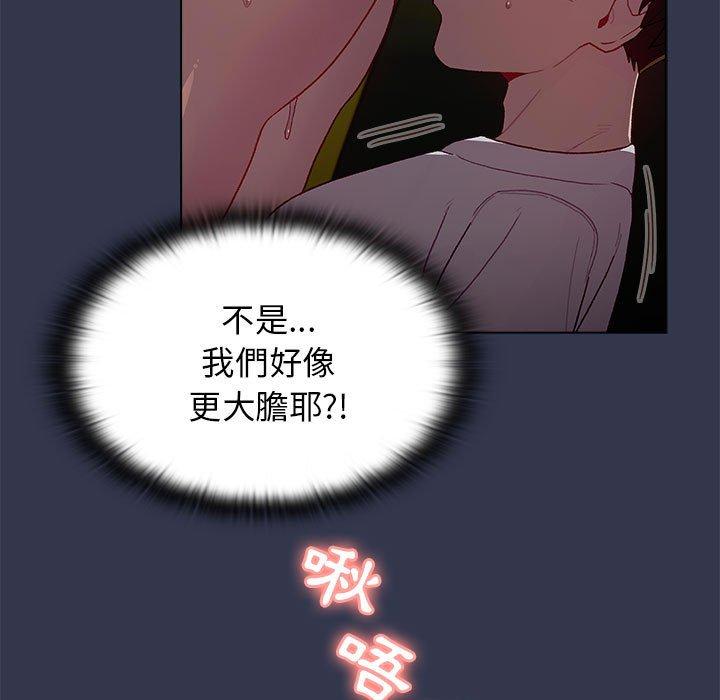 29P - 分组换换爱