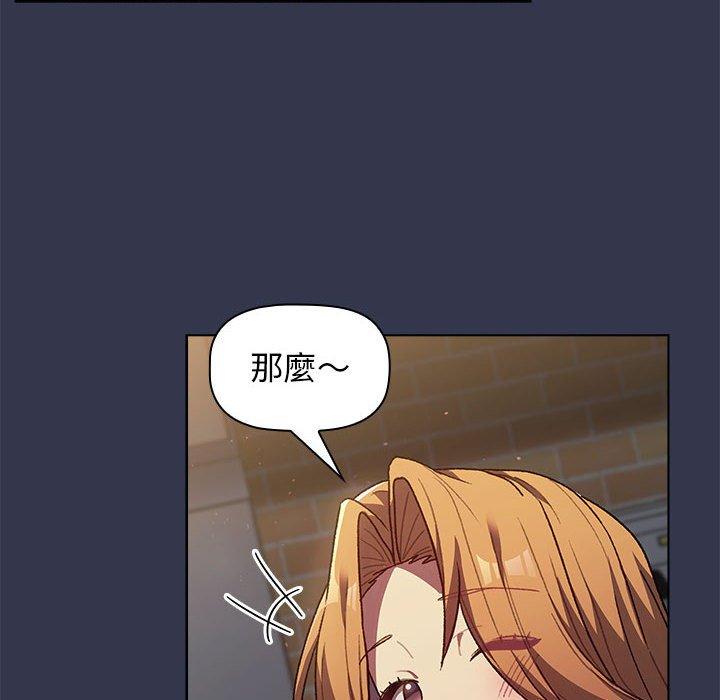 98P - 分组换换爱