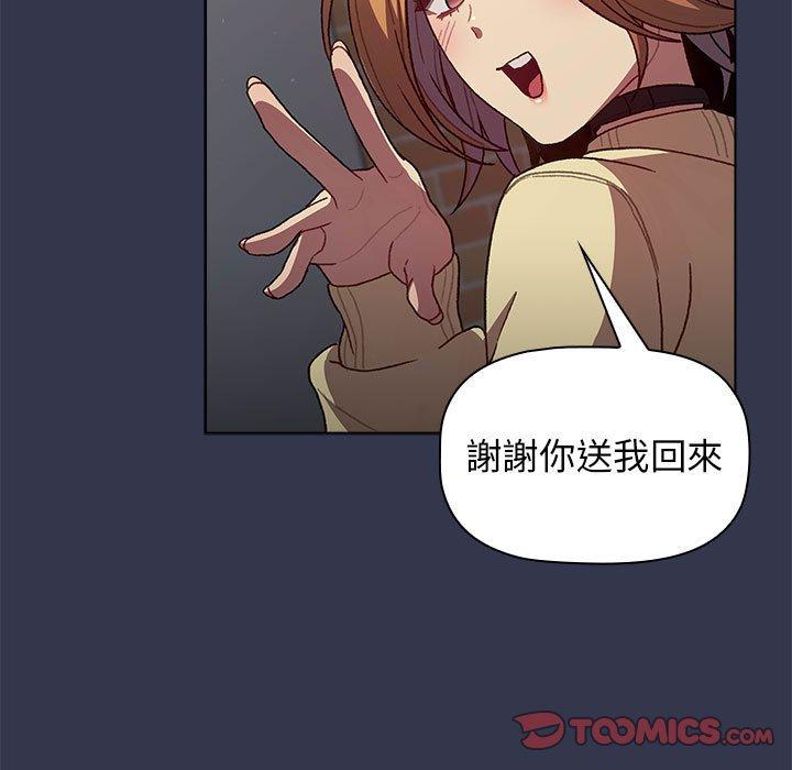 99P - 分组换换爱