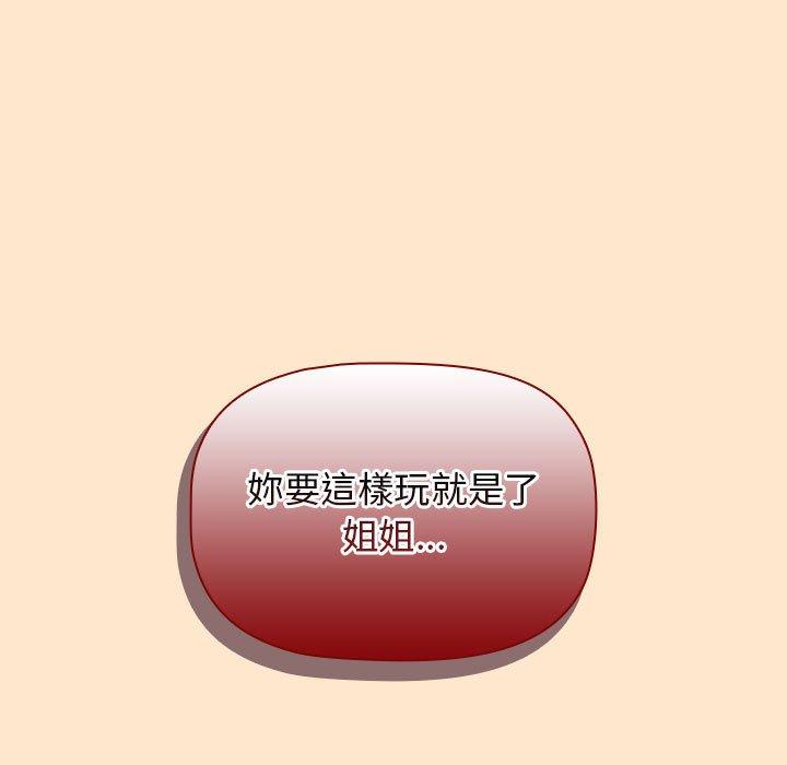 101P - 分组换换爱