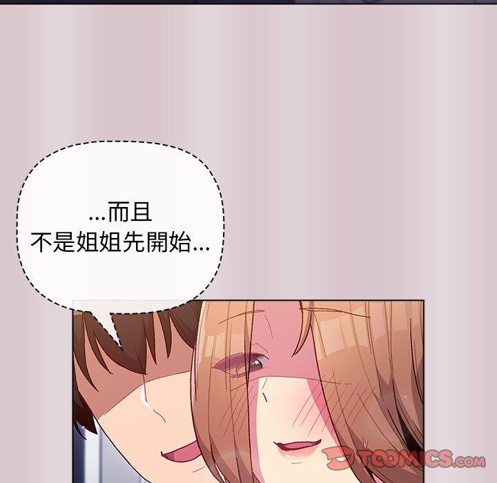 27P - 分组换换爱