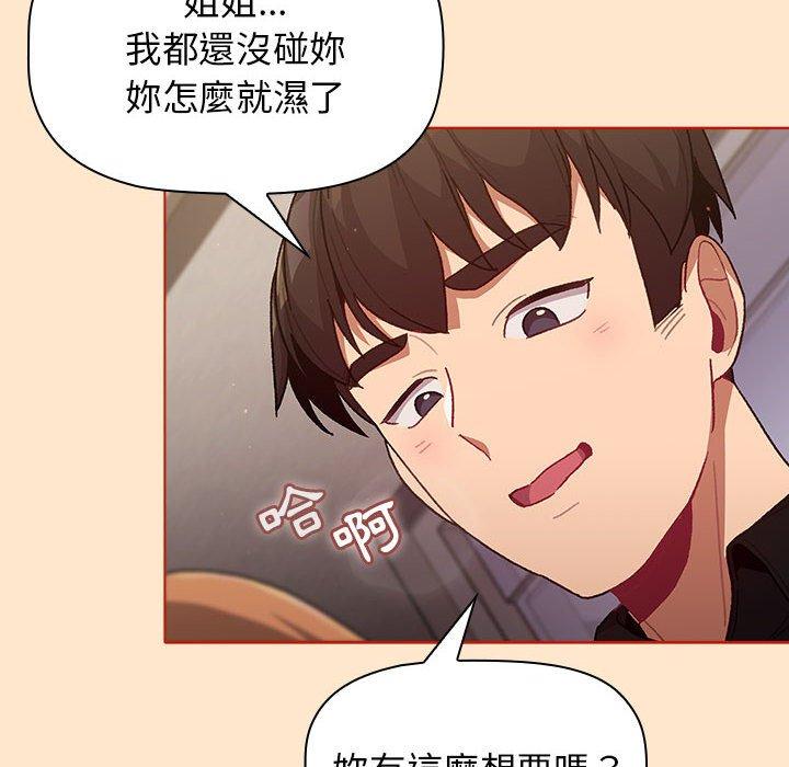 48P - 分组换换爱