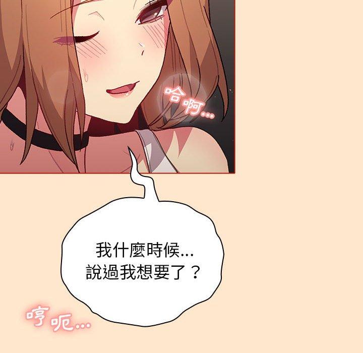 50P - 分组换换爱