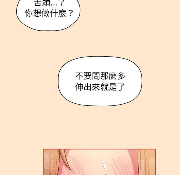 55P - 分组换换爱