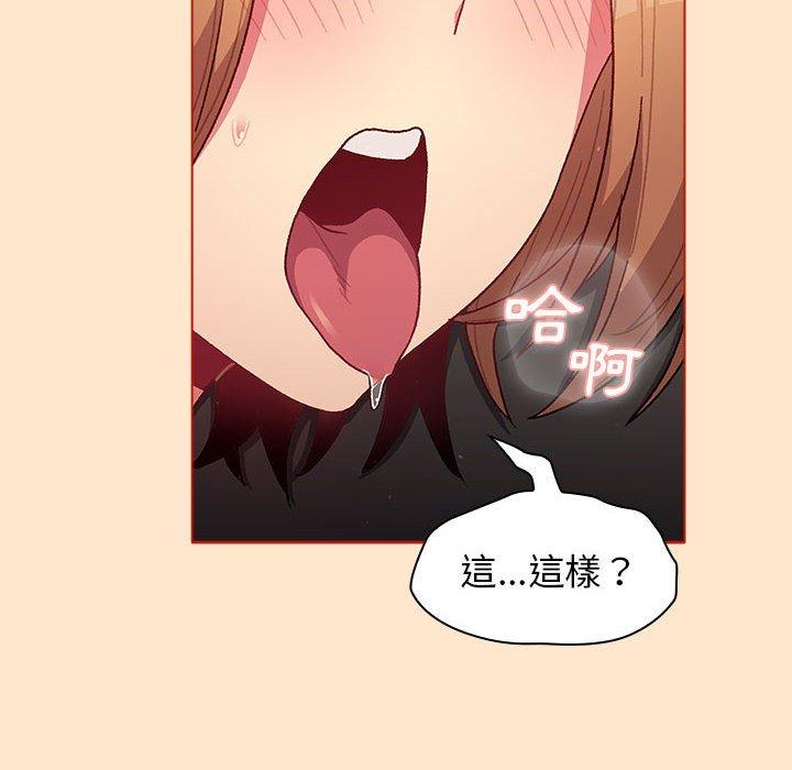 56P - 分组换换爱