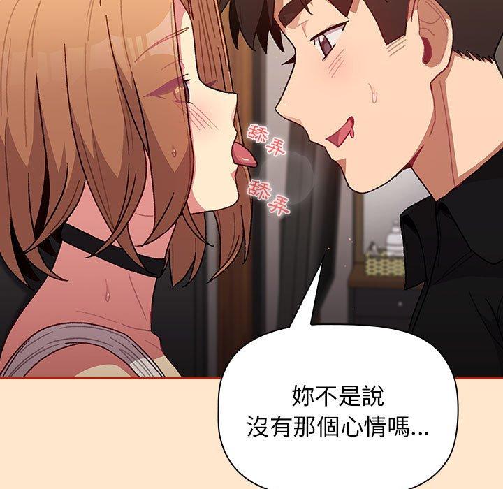 65P - 分组换换爱