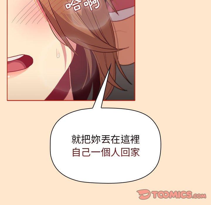 75P - 分组换换爱