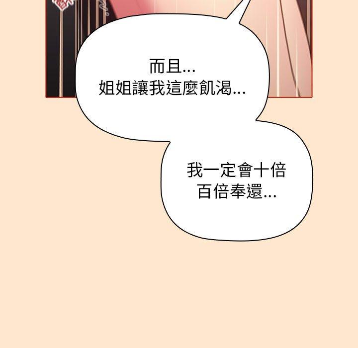 77P - 分组换换爱