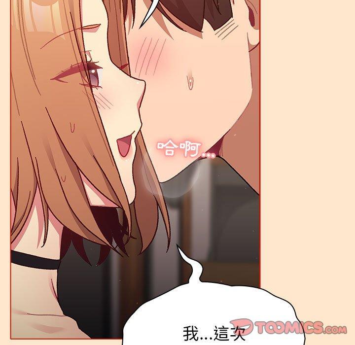 93P - 分组换换爱