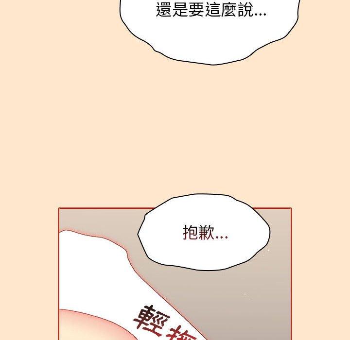 94P - 分组换换爱