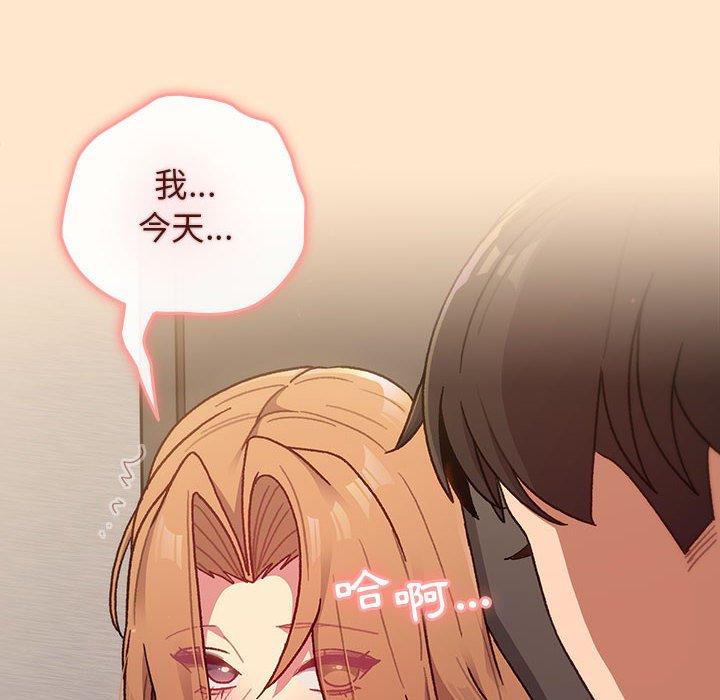 96P - 分组换换爱