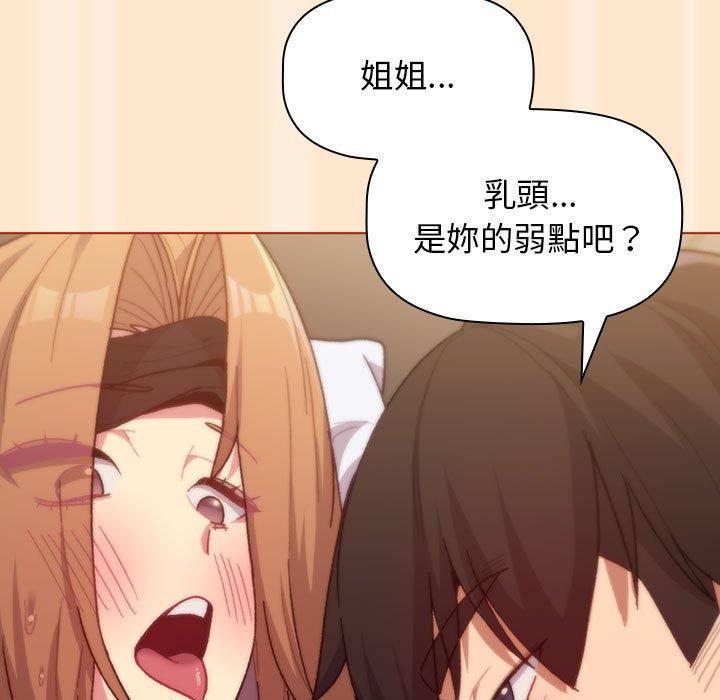 115P - 分组换换爱