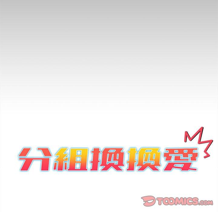 33P - 分组换换爱