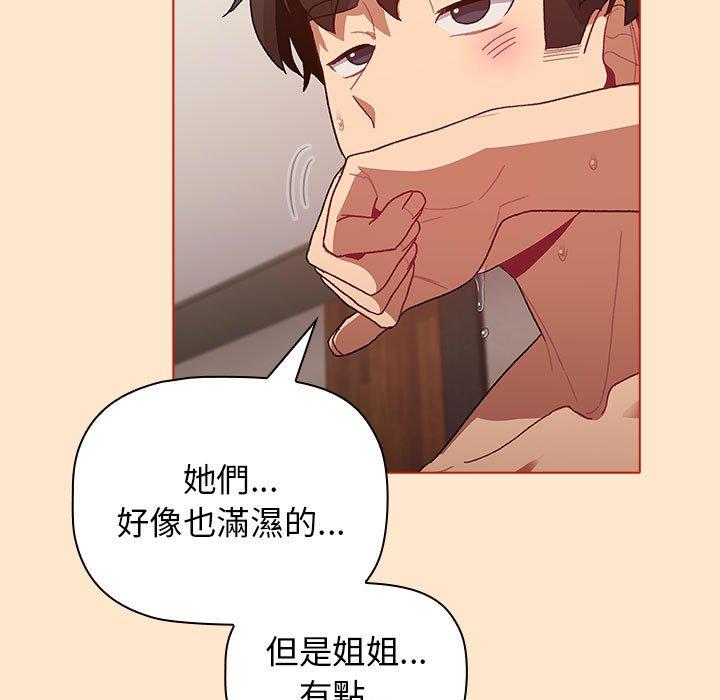 59P - 分组换换爱