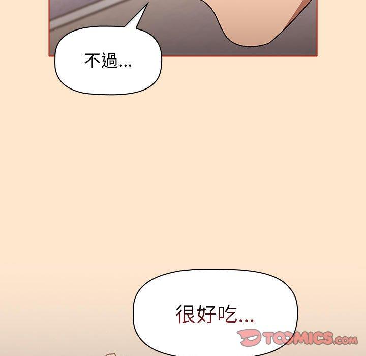 63P - 分组换换爱