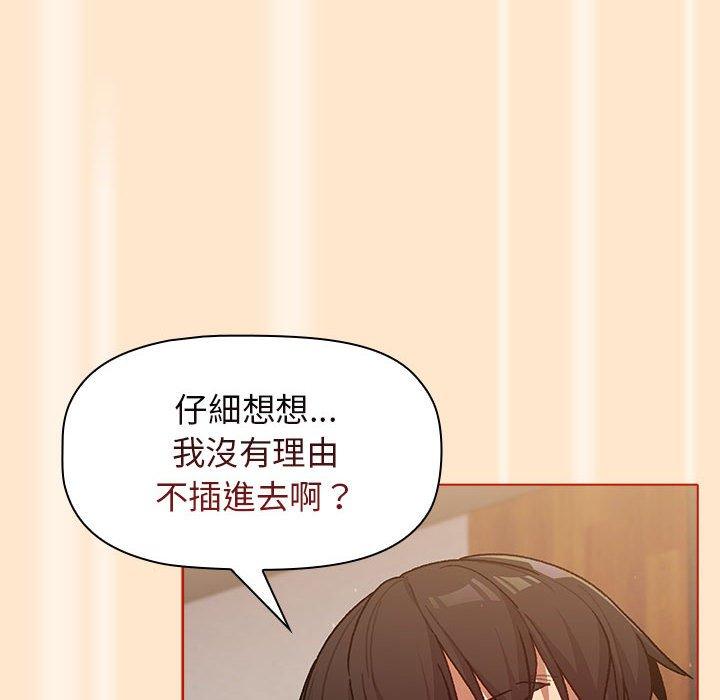 84P - 分组换换爱