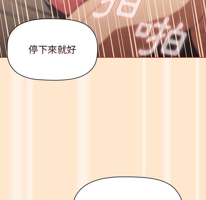 88P - 分组换换爱