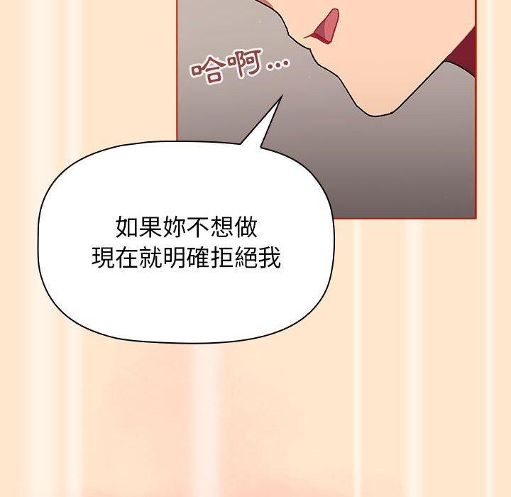 94P - 分组换换爱