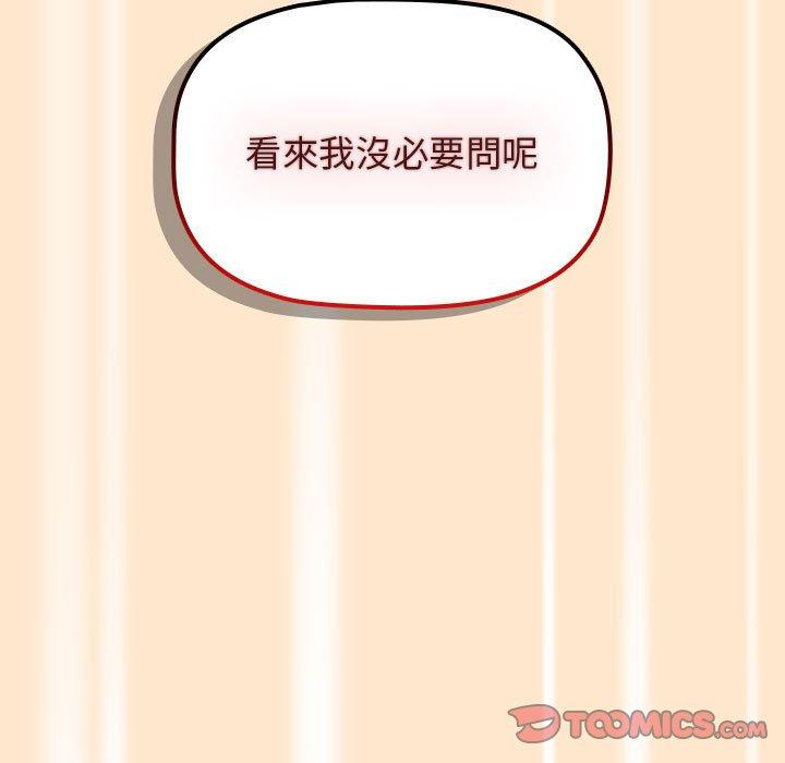 99P - 分组换换爱