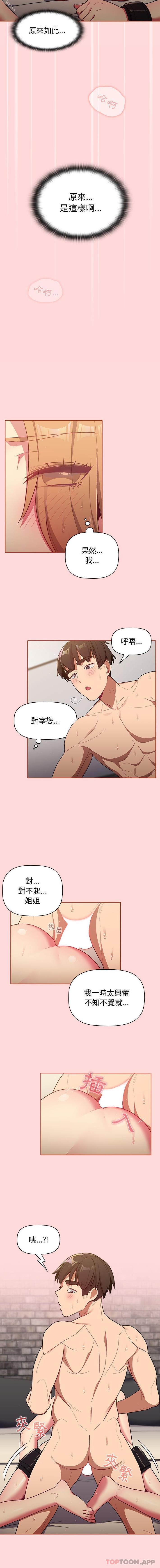 14P - 分组换换爱