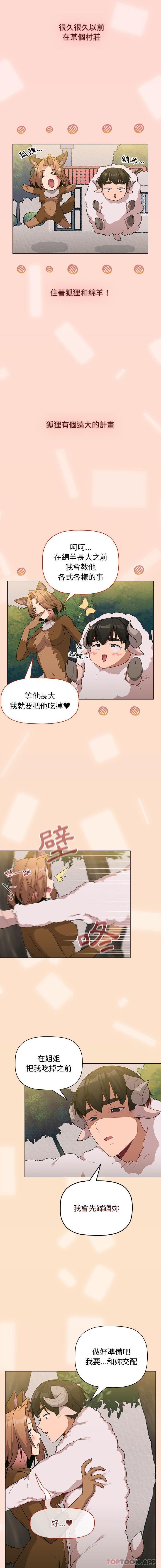 2P - 分组换换爱
