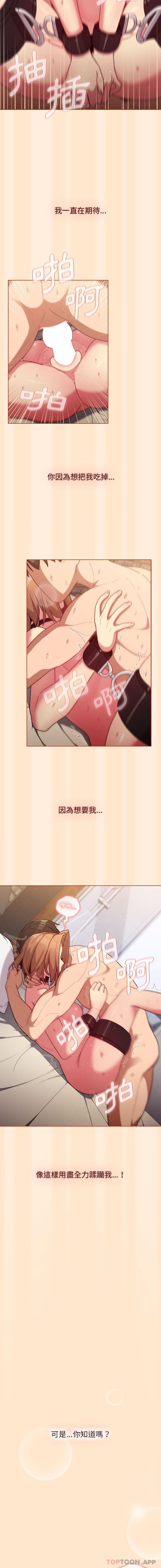 5P - 分组换换爱