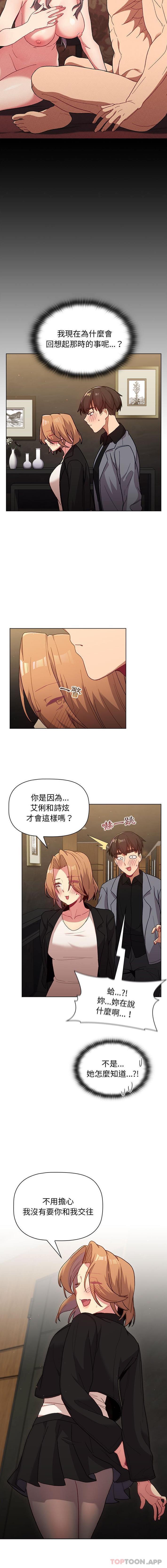 5P - 分组换换爱