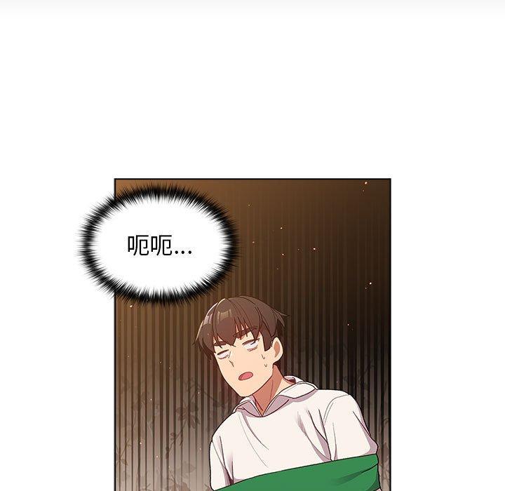 107P - 分组换换爱