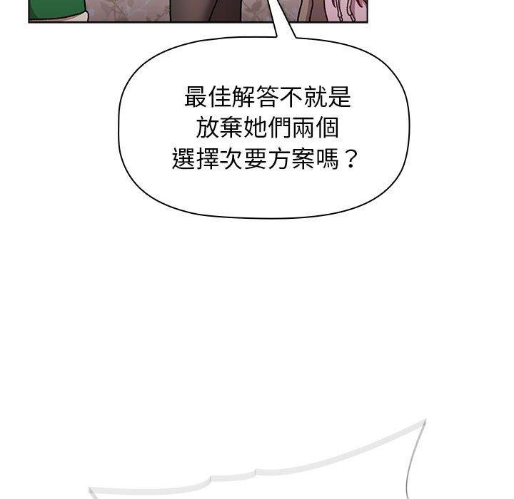 123P - 分组换换爱