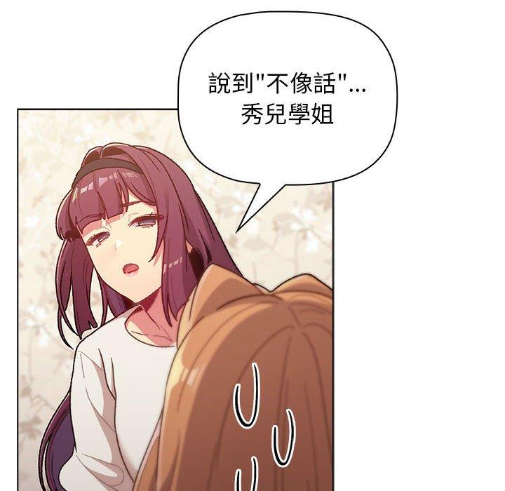 134P - 分组换换爱