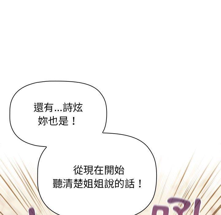 139P - 分组换换爱