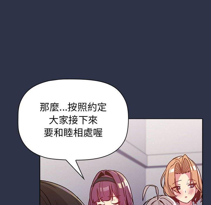 146P - 分组换换爱