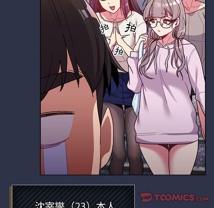 147P - 分组换换爱