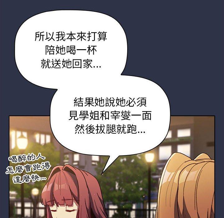 24P - 分组换换爱