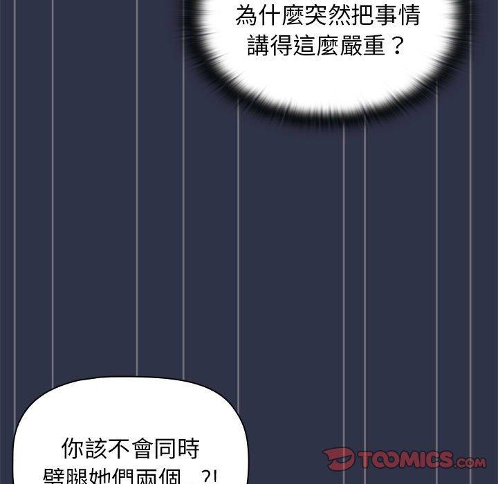 39P - 分组换换爱