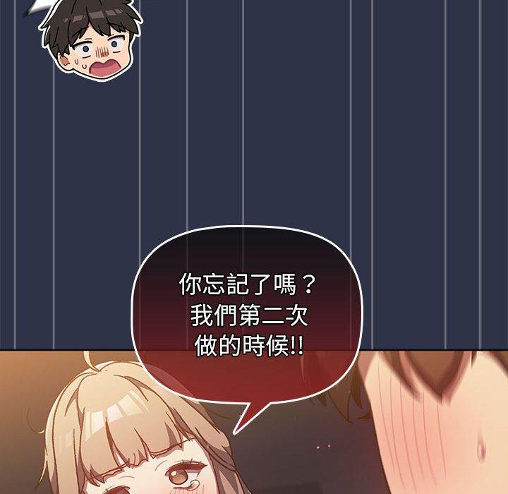 46P - 分组换换爱