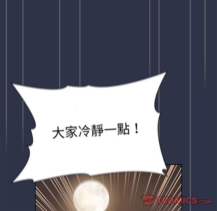 48P - 分组换换爱
