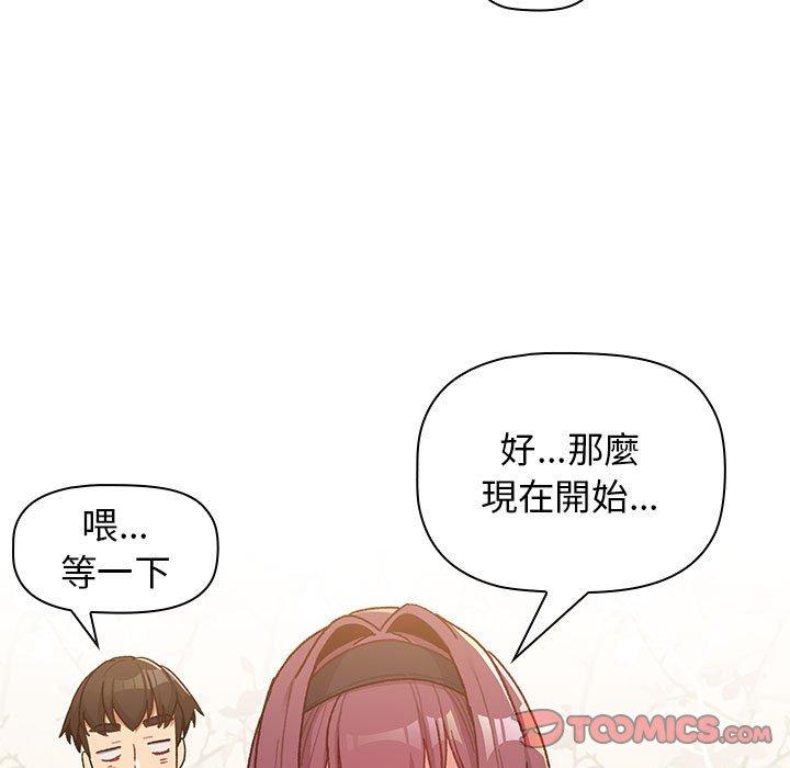 57P - 分组换换爱
