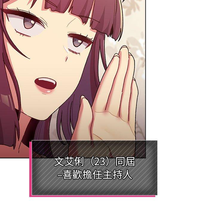 63P - 分组换换爱