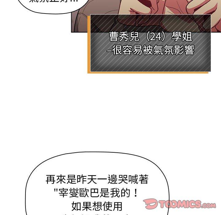 66P - 分组换换爱