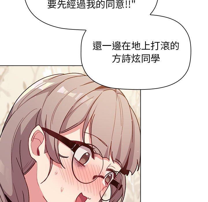 67P - 分组换换爱