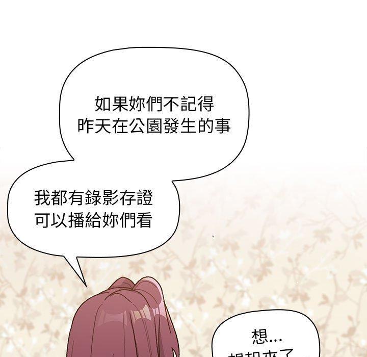 69P - 分组换换爱