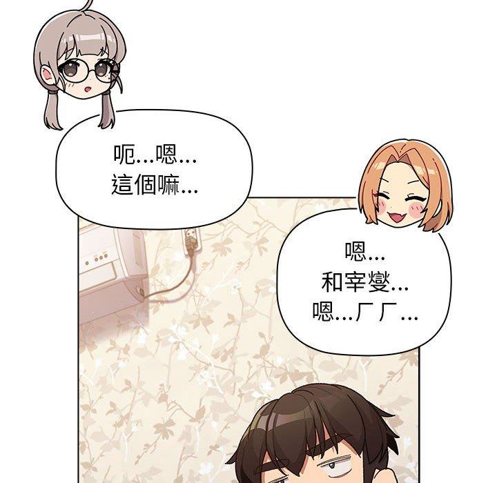 72P - 分组换换爱