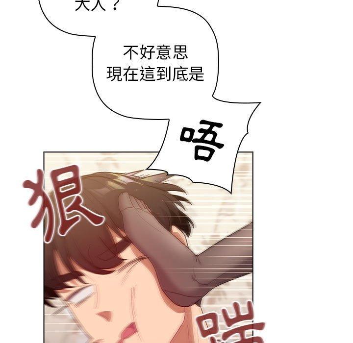 77P - 分组换换爱