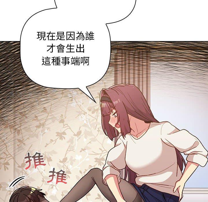 80P - 分组换换爱