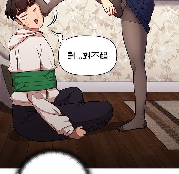 81P - 分组换换爱